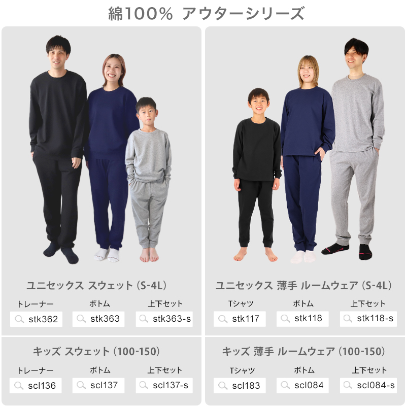 キッズ 無地 ルームウェア パジャマ兼用 薄手 綿100％ 上下セット 100～160cm ジュニア キッズルームウェア キッズパジャマ上下 無地パジャマ 薄手パジャマ 綿素材 肌にやさしい 敏感肌 汗っかき 寝冷え対策 お泊まり 兄弟おそろい 男女兼用 デイリー ナイトウェア