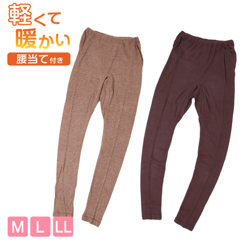 長袖 インナー 当て付き 両起毛 裏起毛 肩当て レディース 肌着 長袖インナー 長袖シャツ 無地 丸首 あったかい 暖かい M L LL あったかインナー 起毛 暖かい トップス 防寒 冷えとり 冬 アンダーウェア レディースインナー