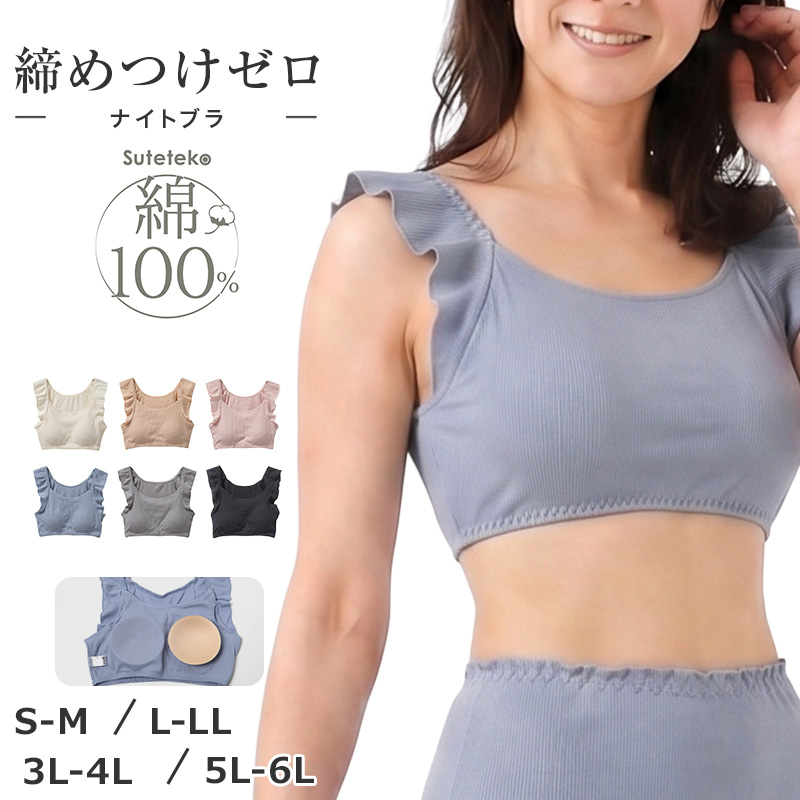 綿100% リブ パッド付き タンクトップ レディース ゆったり リラックス インナー S M L LL 3L 4L 5L 6L 肌着 下着 ノンワイヤー ブラトップ コットン 伸びる 締め付けにくい アンダーゴム前のみ 肩ひも綿リブ ブラなし 大きいサイズ 婦人 シンプル