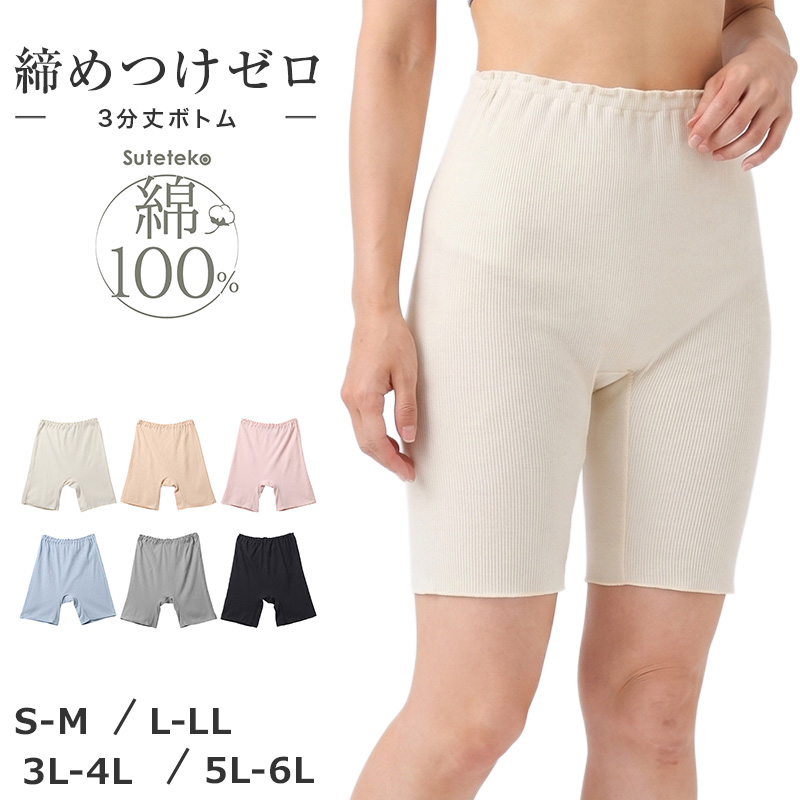 綿100% リブ ナイトブラ レディース パッド挿入可 リラックスブラ S M L LL 3L 4L 5L 6L ノンワイヤー風 ブラジャー 下着 肌着 コットン 伸びる 締め付けにくい アンダーゴム一周 肌側ゴム フリル 肩らく 婦人 女性 大きいサイズ シンプル 就寝時