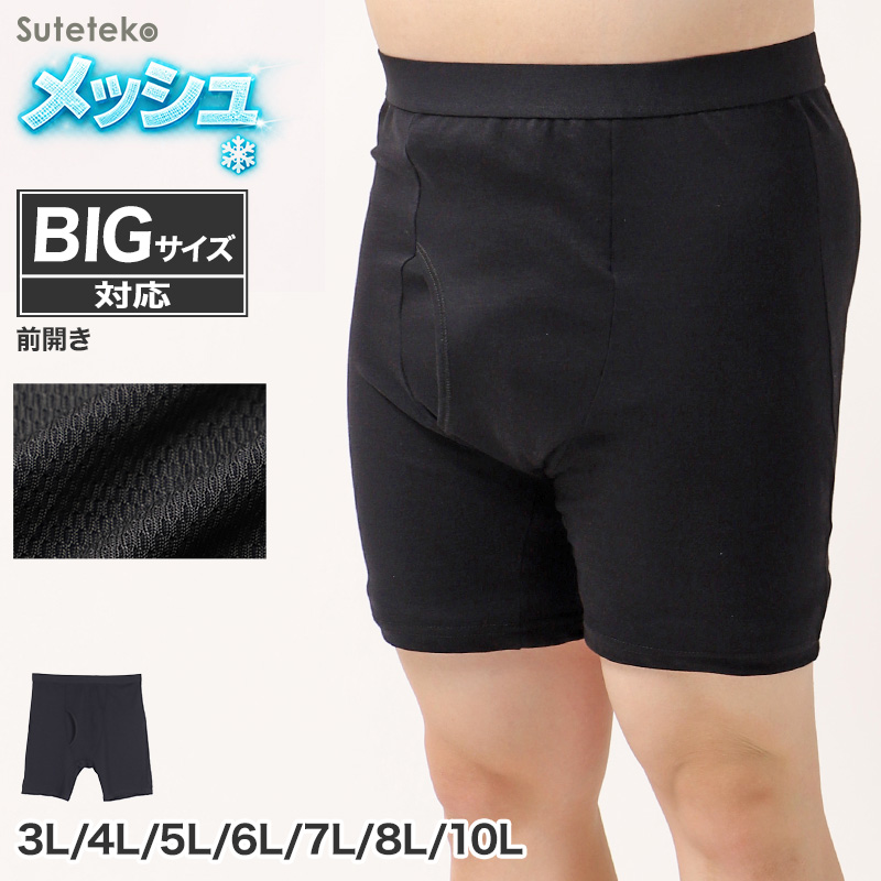 キッズ トランクス 子供 綿 男の子 パンツ ニットトランクス 前開き 3枚セット 130cm~160cm 下着 肌着 子供用 綿混 無地 シンプル インナー 子ども ジュニア コットン 小学生