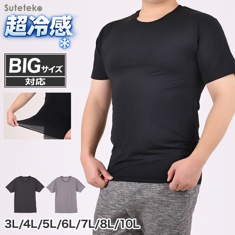 接触冷感 吸汗速乾 ドライ ロング ボクサーパンツ メンズ メッシュ 3L 4L 5L 6L 7L 8L 10L 大きいサイズ対応 インナー 下着 前開き ストレッチ 蒸れにくい さらさら 夏 涼しい 通気性 フィット 股ずれ対策 太ももカバー 快適 無地 黒 冷感インナー