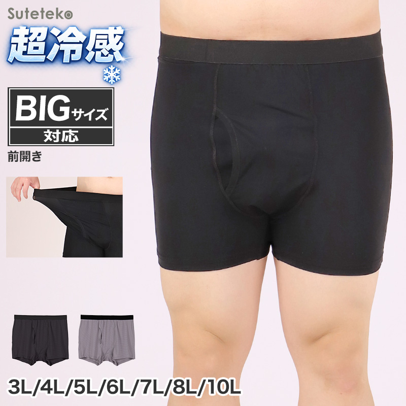 大きいサイズ メンズ スリーブレス タンクトップ ノースリーブ 3L 4L 5L 6L 7L 8L 10L ランニングシャツ ビッグサイズ キングサイズ ワイドサイズ トールサイズ 冷感インナー 接触冷感 吸汗速乾 ドライ ストレッチ 通気性 夏 インナー 肌着 下着 ひんやり (在庫限り)