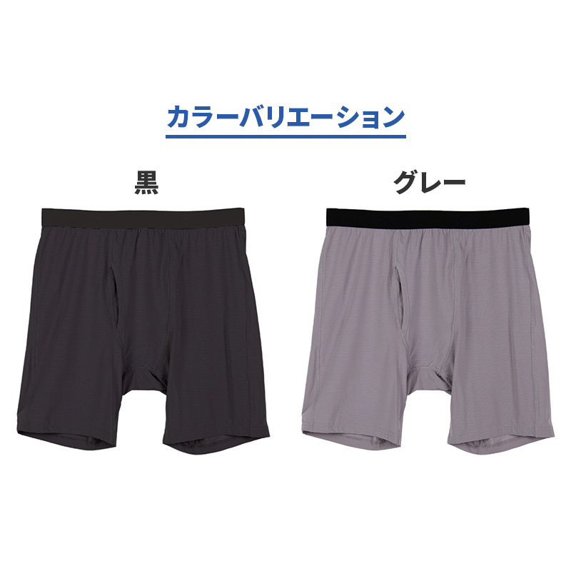 大きいサイズ メンズ ボクサーパンツ ボクサーブリーフ 前開き 3L 4L 5L 6L 7L 8L 10L ボクサー パンツ ビッグサイズ キングサイズ ワイドサイズ トールサイズ 冷感インナー 接触冷感 吸汗速乾 ドライ ストレッチ 通気性 夏 インナー 肌着 下着 ひんやり (在庫限り)