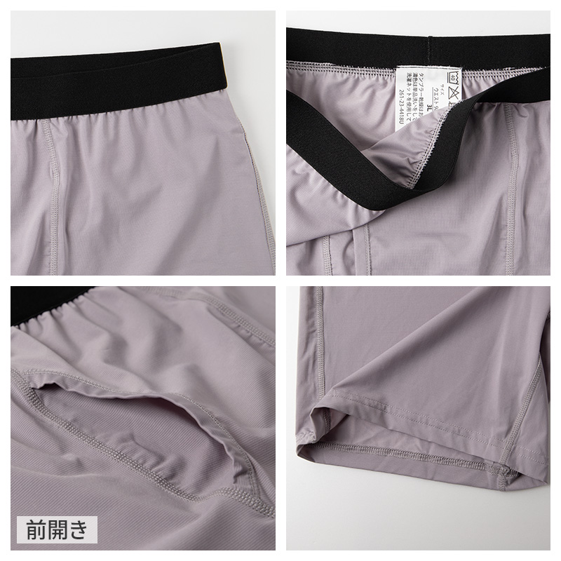 大きいサイズ メンズ ボクサーパンツ ボクサーブリーフ 前開き 3L 4L 5L 6L 7L 8L 10L ボクサー パンツ ビッグサイズ キングサイズ ワイドサイズ トールサイズ 冷感インナー 接触冷感 吸汗速乾 ドライ ストレッチ 通気性 夏 インナー 肌着 下着 ひんやり (在庫限り)