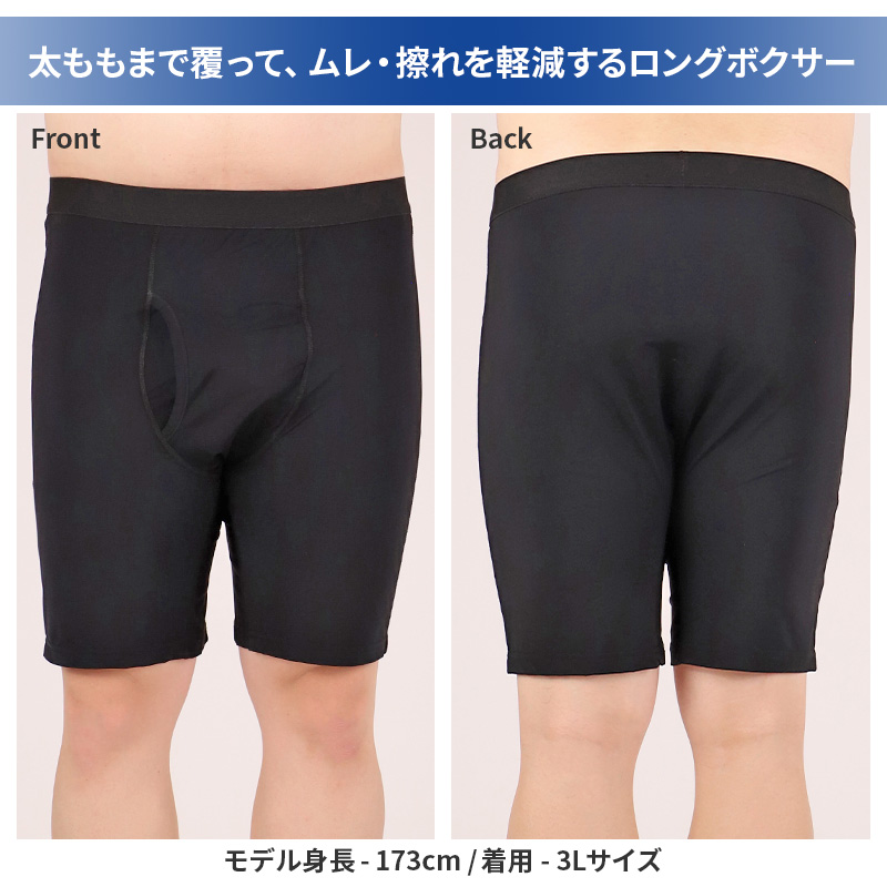 大きいサイズ メンズ ボクサーパンツ ボクサーブリーフ 前開き 3L 4L 5L 6L 7L 8L 10L ボクサー パンツ ビッグサイズ キングサイズ ワイドサイズ トールサイズ 冷感インナー 接触冷感 吸汗速乾 ドライ ストレッチ 通気性 夏 インナー 肌着 下着 ひんやり (在庫限り)