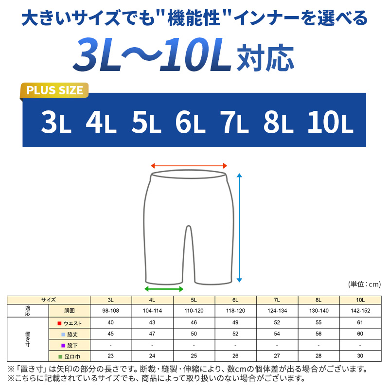 大きいサイズ メンズ ボクサーパンツ ボクサーブリーフ 前開き 3L 4L 5L 6L 7L 8L 10L ボクサー パンツ ビッグサイズ キングサイズ ワイドサイズ トールサイズ 冷感インナー 接触冷感 吸汗速乾 ドライ ストレッチ 通気性 夏 インナー 肌着 下着 ひんやり (在庫限り)