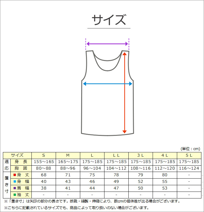 Suteteko Vネック スリーブレスシャツ 3L～4L (スリーブレス 男性 紳士 下着 肌着 インナー 抗菌 防臭 3L 4L 白 黒 V首)