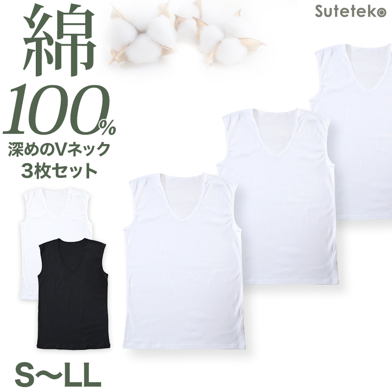 メンズ ノースリーブ 綿100% 深Vネック ランニング シャツ 3枚セット 3L 4L 大きいサイズ スリーブレス 下着 肌着 男性 紳士 インナー 抗菌 防臭 白 黒 V首 3枚組 まとめ売り 抗菌防臭 コットン スーツ下 ビジネス ビジネスインナー オールシーズン 