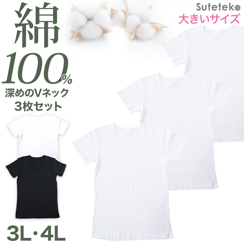 綿100％ メンズ インナー 半袖 tシャツ Vネック 3枚セット S M L LL  薄手 敏感肌 定番 無地 白 黒 グレー 夏 冬 1年中 抗菌防臭 首元 見えない シンプル 肌着 下着 重ね着 フィット スーツ ワイシャツ ビジネス 3枚組 まとめ売り コットン100