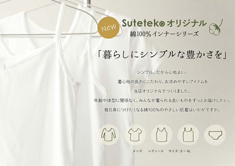 Suteteko 綿100%タンクトップ 3枚セット 3L 4L 大きいサイズ インナー シャツ 男性 紳士 抗菌 防臭 白 無地 シンプル コットン 抗菌防臭 コットン スーツ下 ビジネス ビジネスインナー オールシーズン 3枚組 まとめ売り