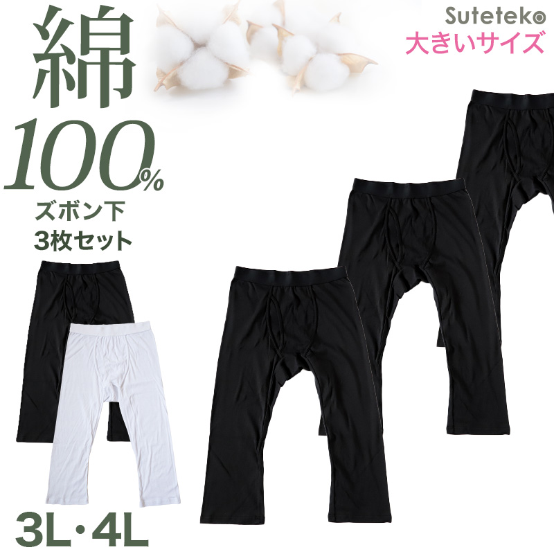 綿100％ メンズ インナー 長袖 tシャツ 丸首 クルーネック 3枚セット S M L LL  薄手 敏感肌 定番 無地 白 年中 抗菌防臭 シンプル 肌着 下着 アトピー 重ね着 フィット スーツ ワイシャツ ビジネス カットソー ルームウェア 父の日 ギフト プレゼント 3枚組 まとめ売り