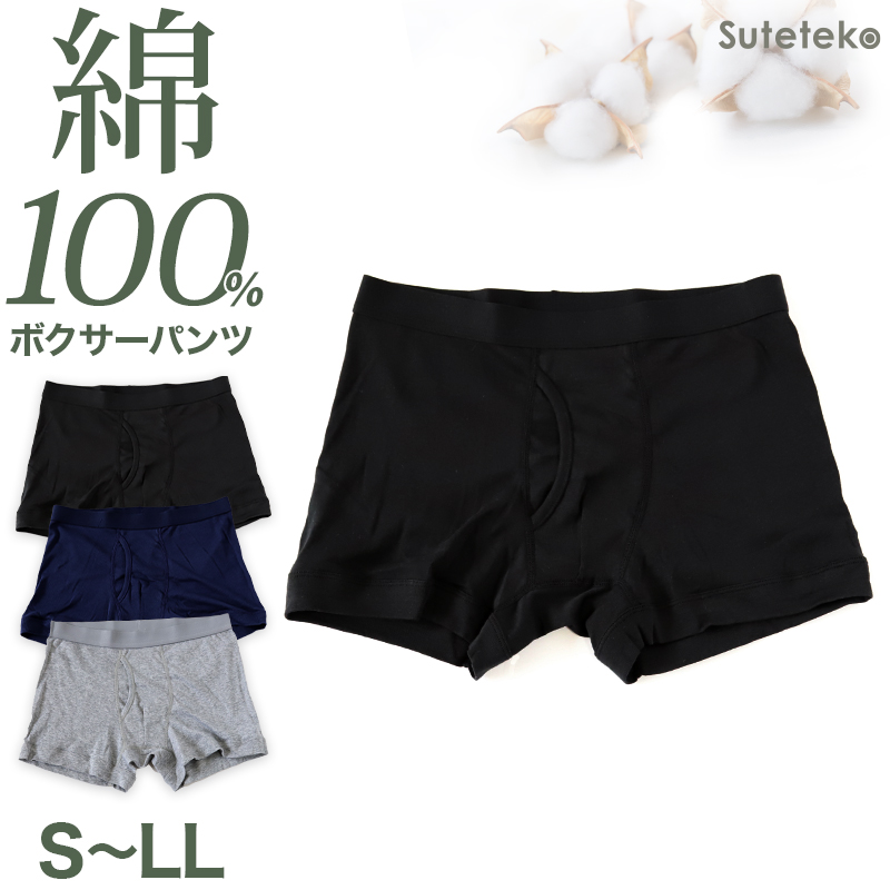 ボクサーパンツ 綿100％ メンズ ボクサーブリーフ 前開き S～LL (ボクサー パンツ 抗菌防臭 中学生 高校生 M L LL 下着 インナー 肌着 前あき)