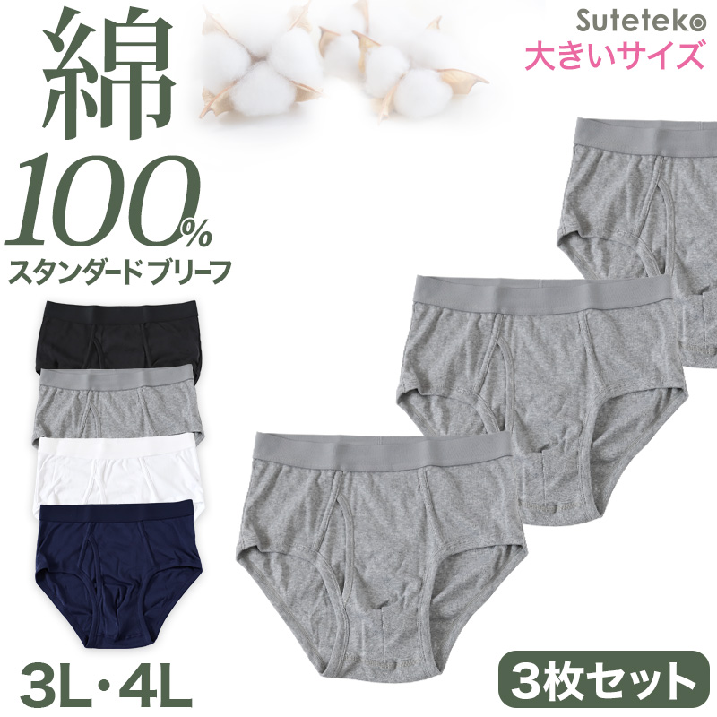 Suteteko メンズ 綿100％ ボクサーブリーフ(前開き) 3枚セット S M L LL 下着 肌着 男性 ボクサー パンツ 無地 シンプル 中学生 高校生 男子 抗菌防臭 インナー 前あき コットン 子供 綿100％ 定番 黒 グレー ブラック 3枚組 まとめ売り