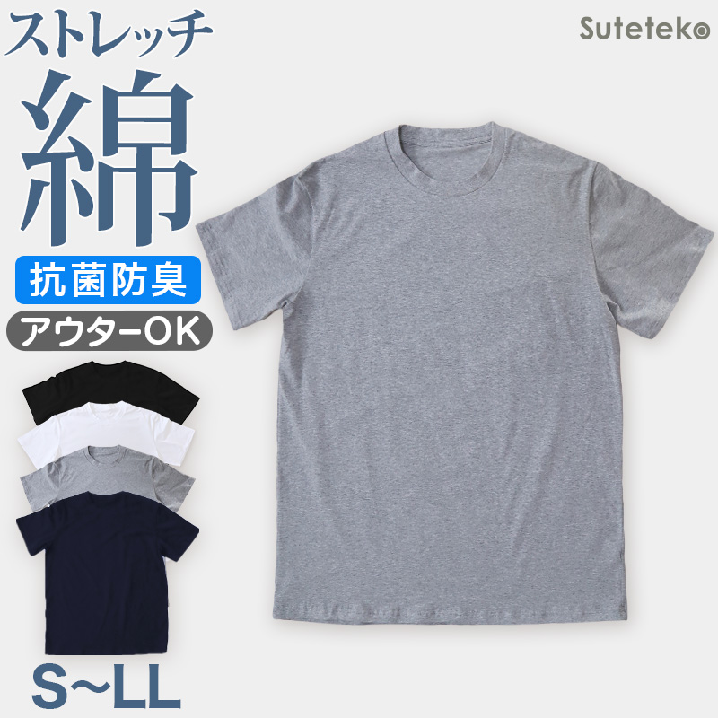 Tシャツ 半袖 メンズ 綿 S～LL ( ストレッチ シャツ インナーシャツ クルーネック トップス S M L LL )