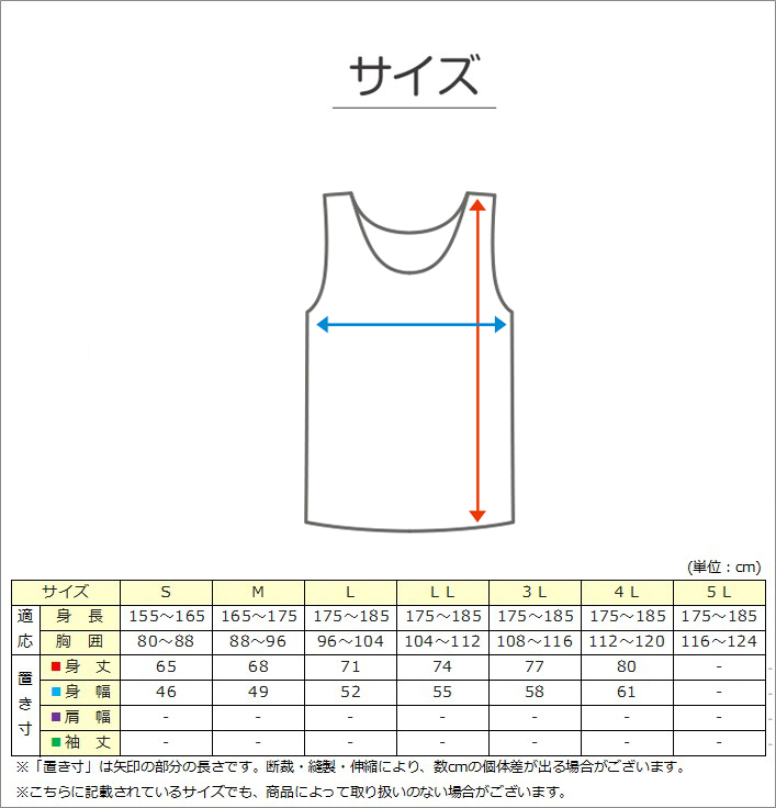 サーフシャツ メンズ 3L・4L (ノースリーブ シャツ 肌着 下着 インナー 男性 紳士)