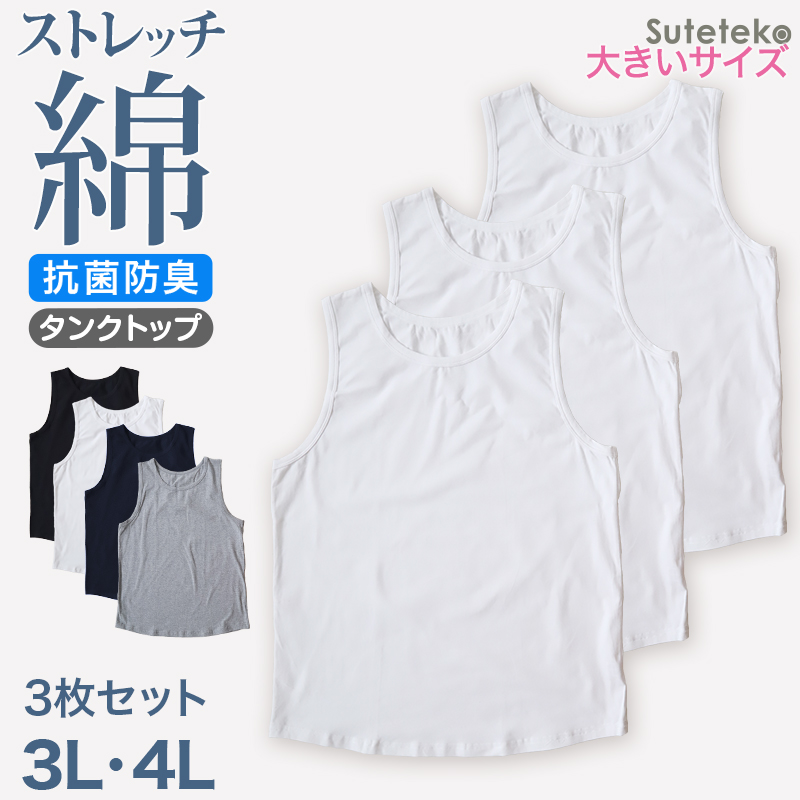 ノースリーブ メンズ インナー 3枚セット tシャツ 綿 スリーブレス クルーネック サーフシャツ S～LL インナーシャツ トップス 肌着 下着 男性 紳士 S M L LL 無地 シンプル コットン ストレッチ