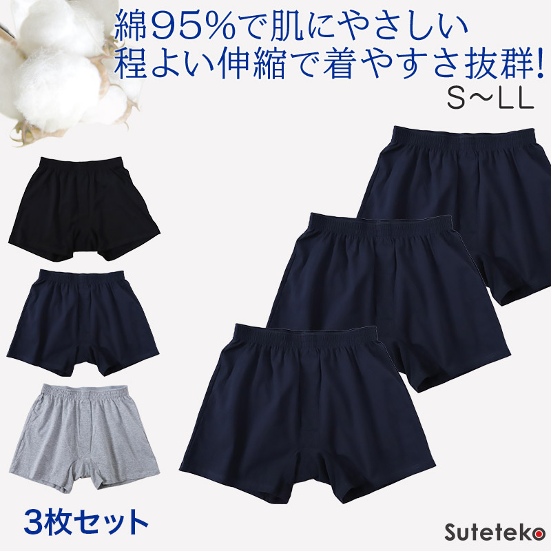 ニットトランクス 3枚セット 綿 大きいサイズ メンズ 前開き 3L・4L (トランクス ニット パンツ インナー 下着 大きなサイズ コットン 紳士 肌着)