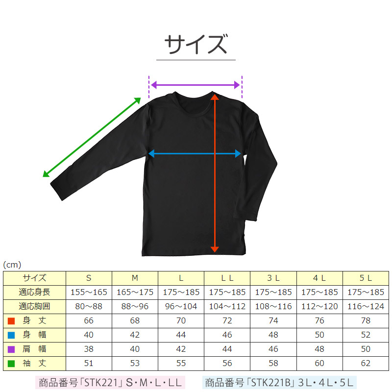 メンズ インナー 長袖 裏微起毛 紳士 長袖シャツ S～LL (下着 長袖丸首シャツ ストレッチ 伸縮 冬 男性 防寒 冷え 丸首) (在庫限り)