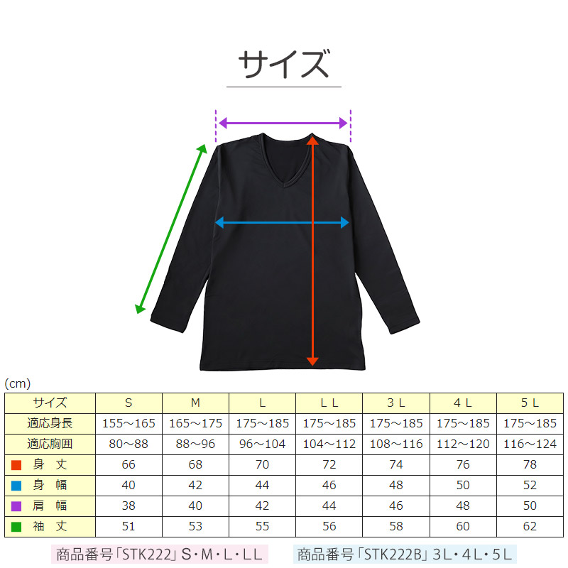 メンズ インナー 長袖シャツ Vネック V首 S～LL (下着 長袖V首シャツ ストレッチ 伸縮 冬 男性 防寒 冷) (在庫限り)