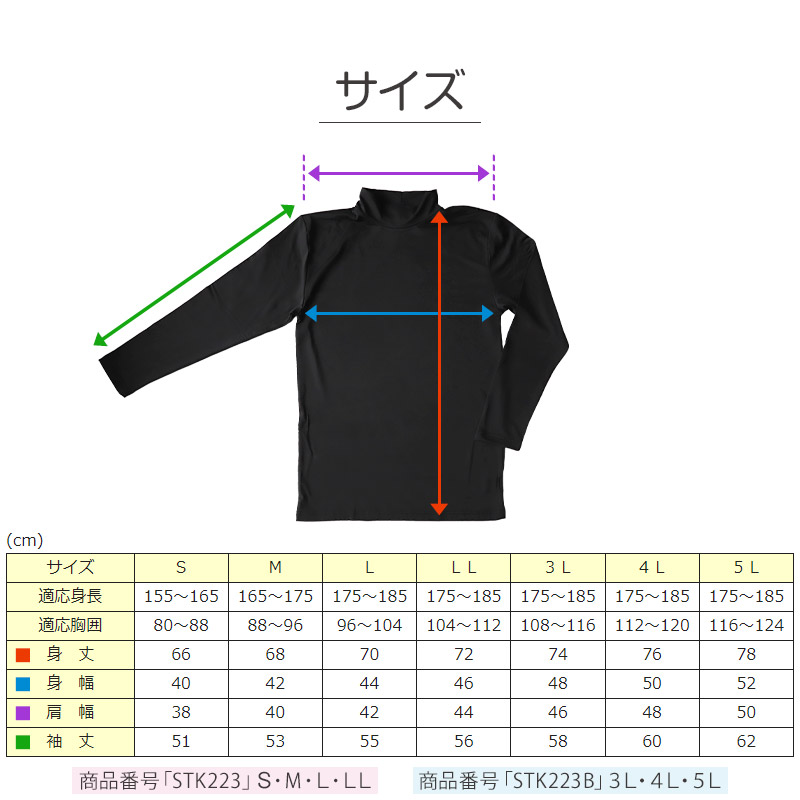 メンズ インナー 長袖シャツ ハイネック ハイネックシャツ 3L～5L (下着 長袖ハイネックシャツ 3L 4L 5L ストレッチ 伸縮 冬 男性 防寒 冷え 大きいサイズ) (在庫限り)