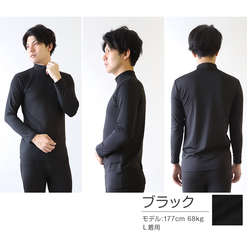 メンズ インナー 長袖シャツ ハイネック ハイネックシャツ 3L～5L (下着 長袖ハイネックシャツ 3L 4L 5L ストレッチ 伸縮 冬 男性 防寒 冷え 大きいサイズ) (在庫限り)