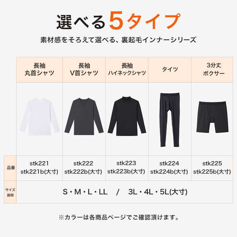 メンズ インナー 長袖シャツ ハイネック ハイネックシャツ 3L~5L (下着 長袖ハイネックシャツ 3L 4L 5L ストレッチ 伸縮 冬 男性 防寒 冷え 大きいサイズ)