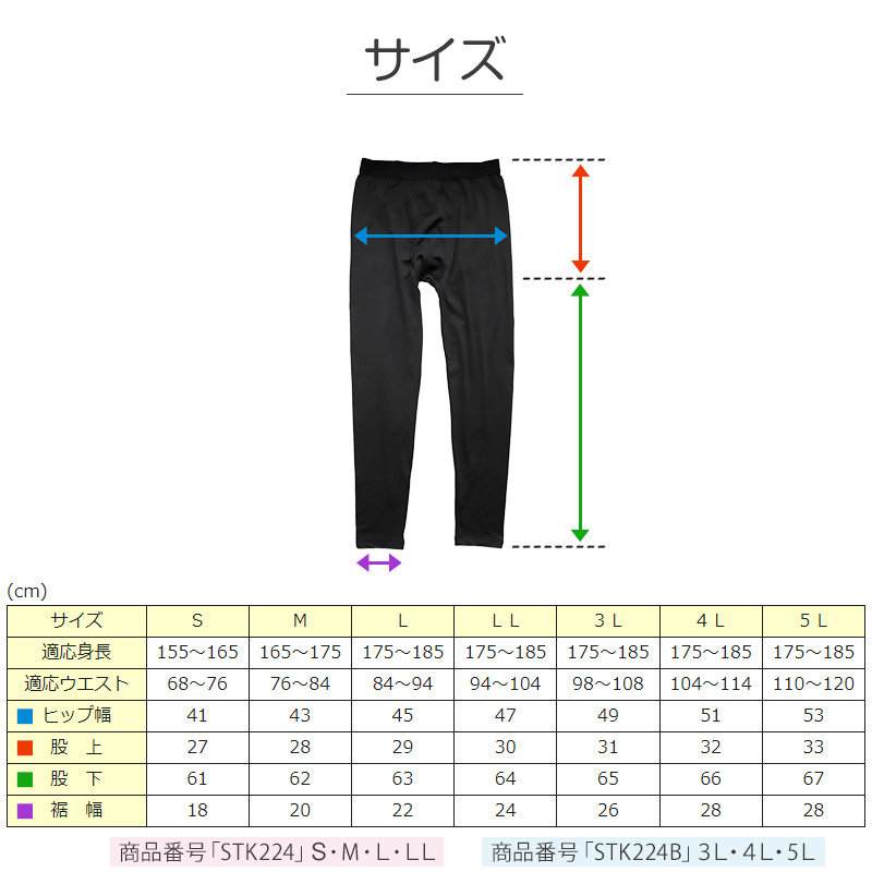 紳士 タイツ 前あき レギンス メンズ インナー S～LL (ズボン下 スパッツ メンズタイツ 足なしタイツ レッグウェア 下着 ストレッチ 冬 防寒 冷え) (在庫限り)