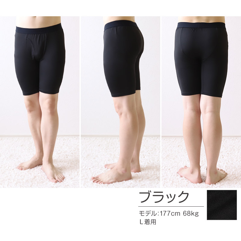 メンズ 3分ボクサー ボクサーパンツ S～LL (パンツ ボクサー ボクサーブリーフ 3分丈 三分丈 下着 ストレッチ 冬 防寒 冷え) (在庫限り)