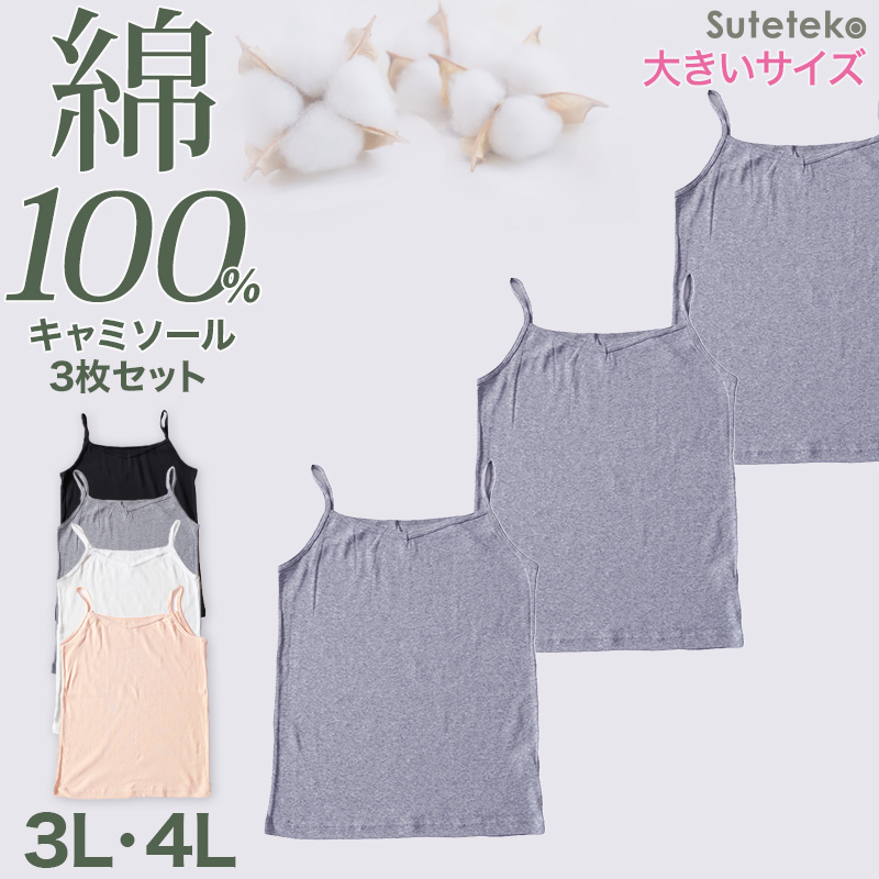 Suteteko 綿100%タンクトップ ランニングシャツ 3枚セット S M L LL インナー シャツ 白 無地 男性 紳士 抗菌 防臭 コットン シンプル 薄手 抗菌防臭 コットン スーツ下 ビジネス ビジネスインナー オールシーズン 3枚組 まとめ売り