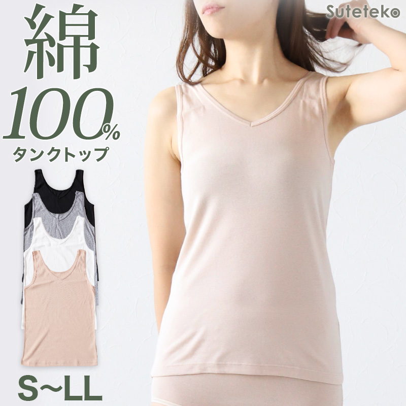 当店オリジナル！シンプルなカップなしタンクトップ 綿100% S～LL