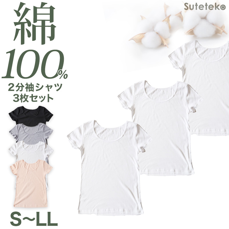 タンクトップ 綿100% レディース インナー 3枚セット S M L LL 肌着 綿 下着 シャツ コットン 無地 白 グレー 黒 ベージュ シンプル 薄手 女性 婦人 タンク 3枚組 まとめ売り