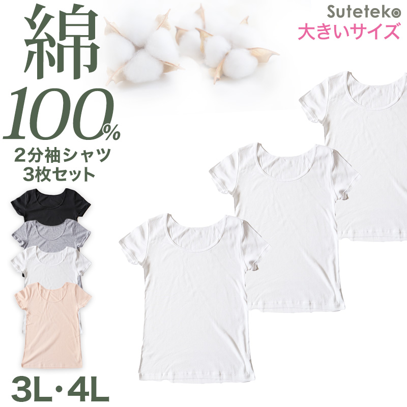 タンクトップ 綿100% レディース インナー 3枚セット S M L LL 肌着 綿 下着 シャツ コットン 無地 白 グレー 黒 ベージュ シンプル 薄手 女性 婦人 タンク 3枚組 まとめ売り