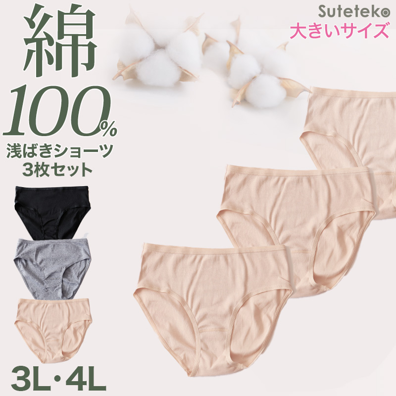 綿100% レディース 5分丈 ボトム インナー 3枚セット S M L LL ズボン下 スパッツ 下着 肌着 コットン シンプル 無地 白 黒 グレー Suteteko ベーシック シンプル 通年 綿% コットン 爽やか着こなし 3枚組 まとめ売り