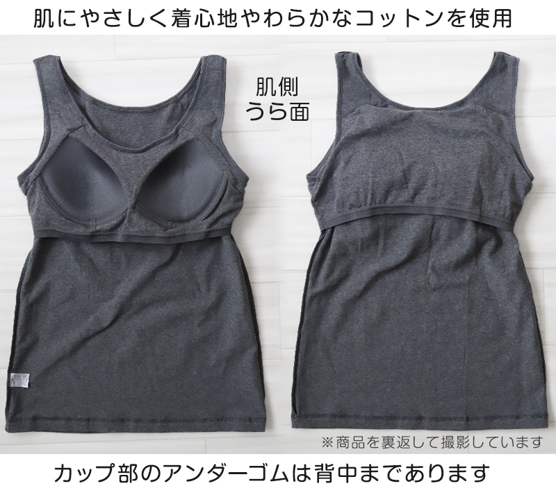 タンクトップ カップ付き 大きいサイズ 綿 3L・4L ブラトップ 下着 肌着 レディース インナー タンク ブラタンク 綿混 ノンワイヤー リラックス 楽 (在庫限り)