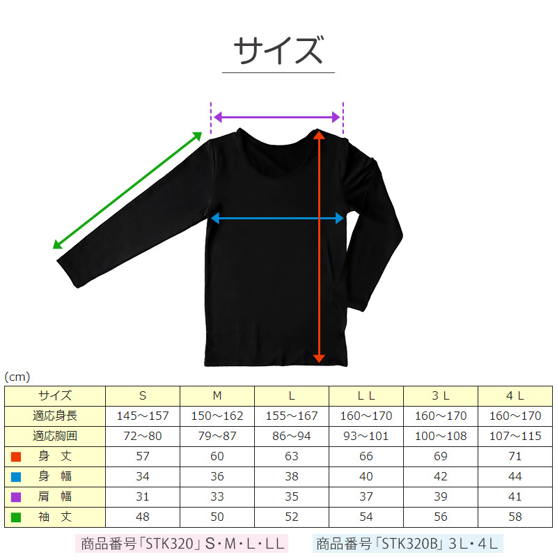 レディース インナー 長袖 裏微起毛 婦人 長袖シャツ S～LL (9分袖 下着 ストレッチ 冬 女性 防寒 冷え 丸首) (在庫限り)