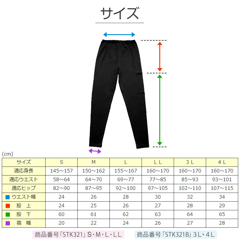 レディース レギンス 婦人 ズボン下 3L・4L (女性 インナー スパッツ ボトム 下着 ストレッチ 冬 防寒 冷え 大きいサイズ) (在庫限り)