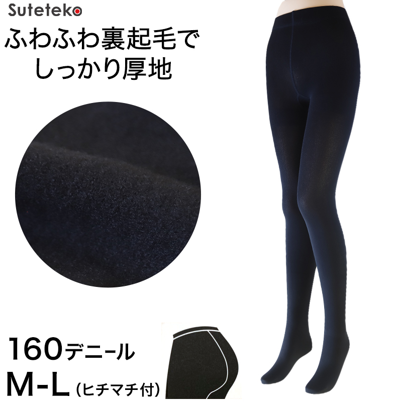Suteteko 紳士 裏起毛レギンス 160デニール M・L (メンズ 暖かい 防寒 冬 前あき) (在庫限り)