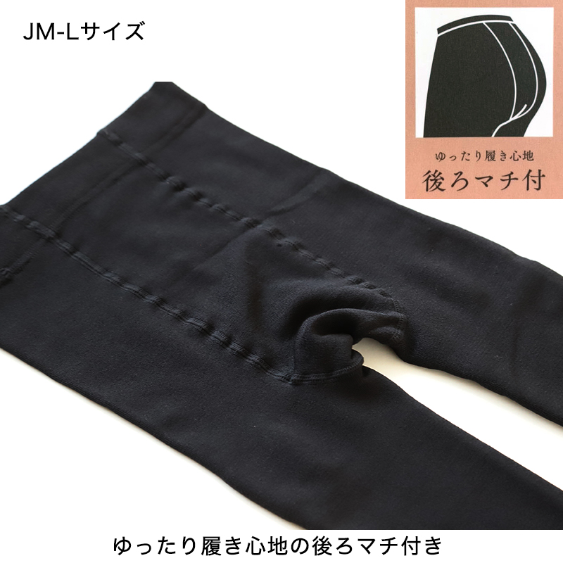 裏起毛タイツ レディース タイツ 160デニール 厚手 裏起毛 JM-L (暖かい あったか 秋冬 冬 防寒 厚地 ヒップゆったり ゆったりサイズ) (在庫限り)