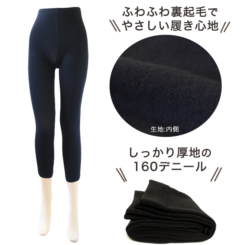 裏起毛タイツ レディース タイツ 160デニール 厚手 裏起毛 JM-L (暖かい あったか 秋冬 冬 防寒 厚地 ヒップゆったり ゆったりサイズ) (在庫限り)