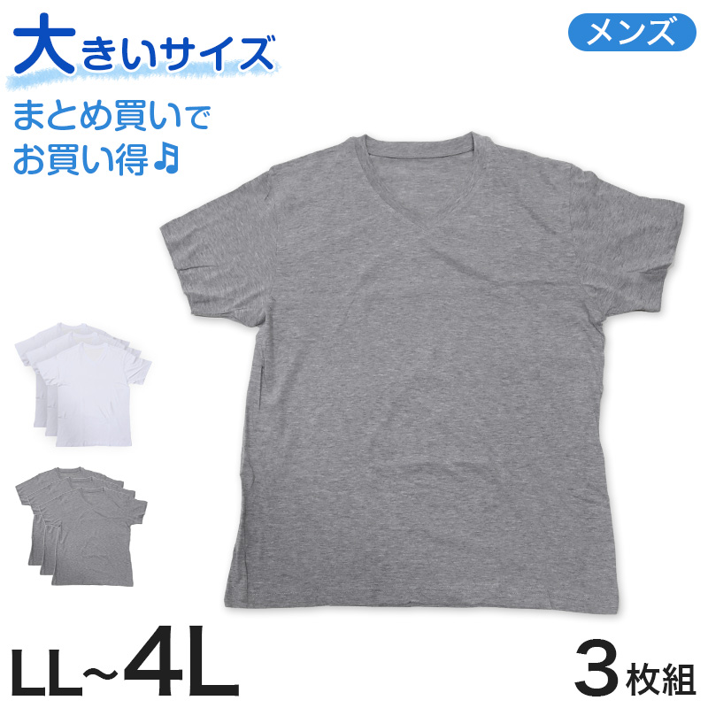 半袖 tシャツ メンズ 半袖丸首 紳士 3枚組 LL~4L (肌着 下着 シャツ 男性 白 無地 アンダーウェア コットン LL 3L 4L 大寸 大きいサイズ) (在庫限り)