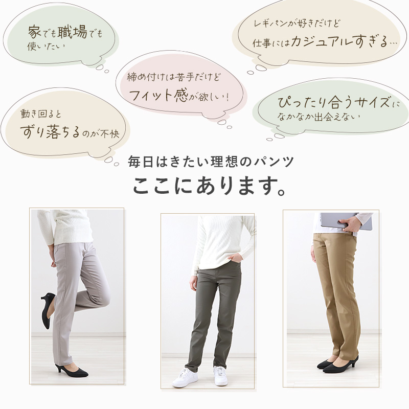 パンツ レディース ストレート ボトムス ストレッチ 股上深め ハイウエスト 訳あり 春夏 秋 S～LL 女性 ズボン アウトレット 仕事 普段着 動きやすい (送料無料) (在庫限り)