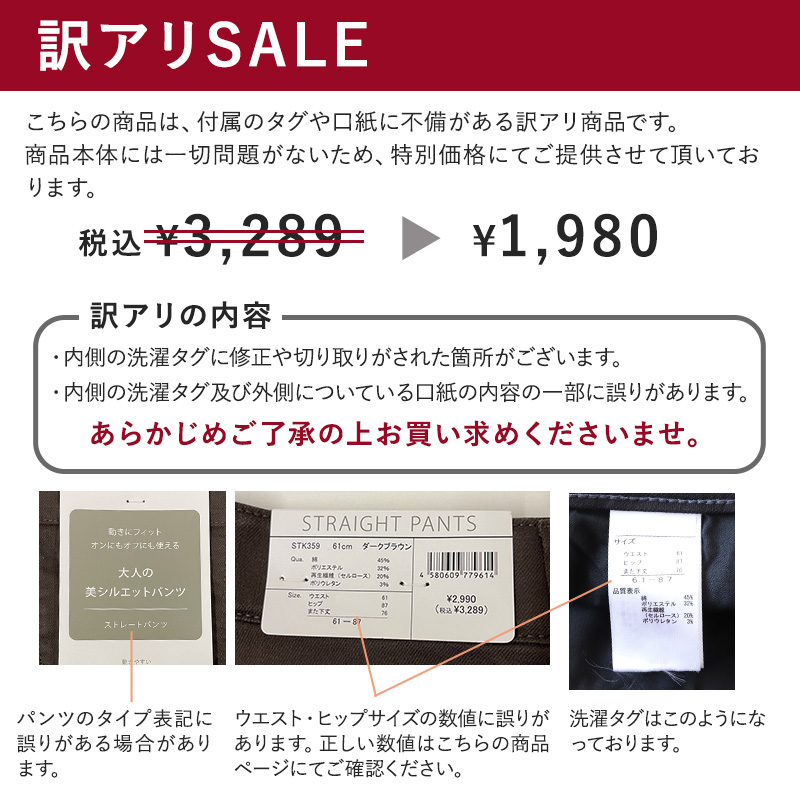 パンツ レディース ストレート ボトムス 大きいサイズ ストレッチ 股上深め ハイウエスト 訳あり 春夏 秋 3L・4L 女性 ズボン アウトレット 仕事 普段着 動きやすい (送料無料) (在庫限り)