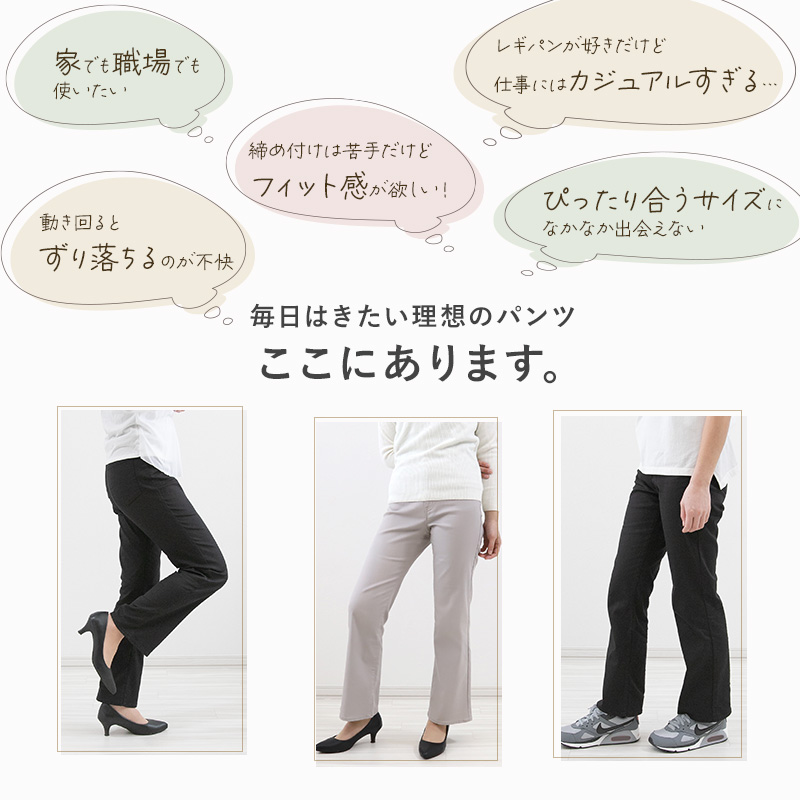 訳アリ 】 レディース パンツ フレア ストレッチ 動きやすい S～LL