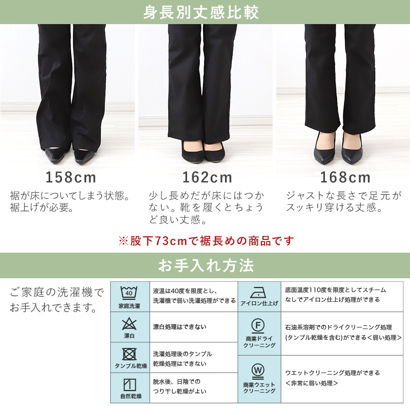 パンツ レディース フレア ボトムス ストレッチ 股上深め ハイウエスト 訳あり 春夏 秋 S～LL 女性 ズボン アウトレット 仕事 普段着 動きやすい (送料無料) (在庫限り)