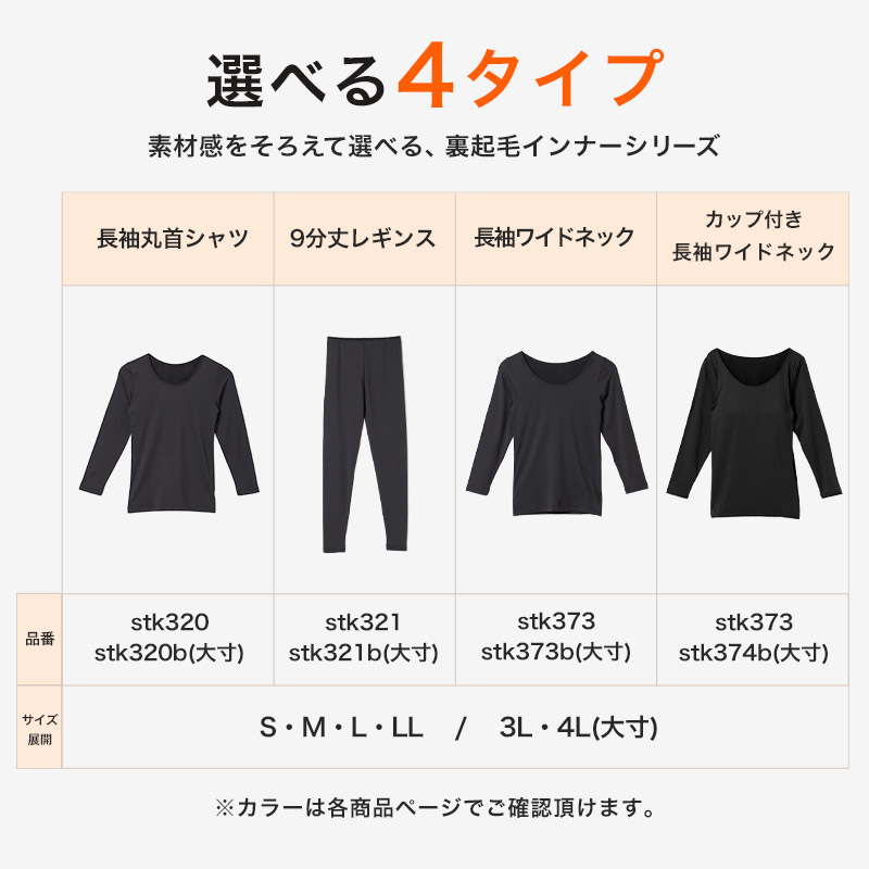 レディース あったか インナー カップ付き 長袖 裏起毛 ワイドネック 長袖シャツ S～LL 裏微起毛 襟あき広め あったかインナー 暖かい ブラトップ カップ付きインナー 防寒 冷えとり 肌着 冬 ふわふわ アンダーウェア 下着 S M L LL 
