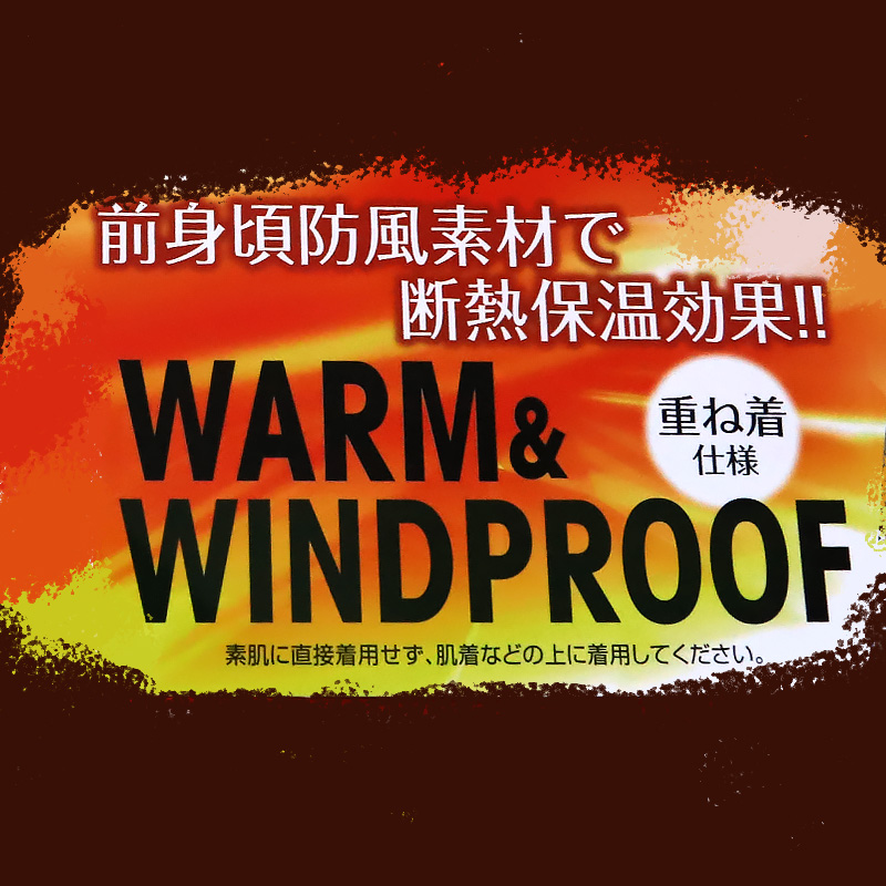 防風インナー メンズ 防風 インナー 長袖 裏起毛 長袖シャツ 自転車 バイク M～LL 防風ウェア レジャー 外仕事 ウィンタースポーツ 丸首 ストレッチ (在庫限り)
