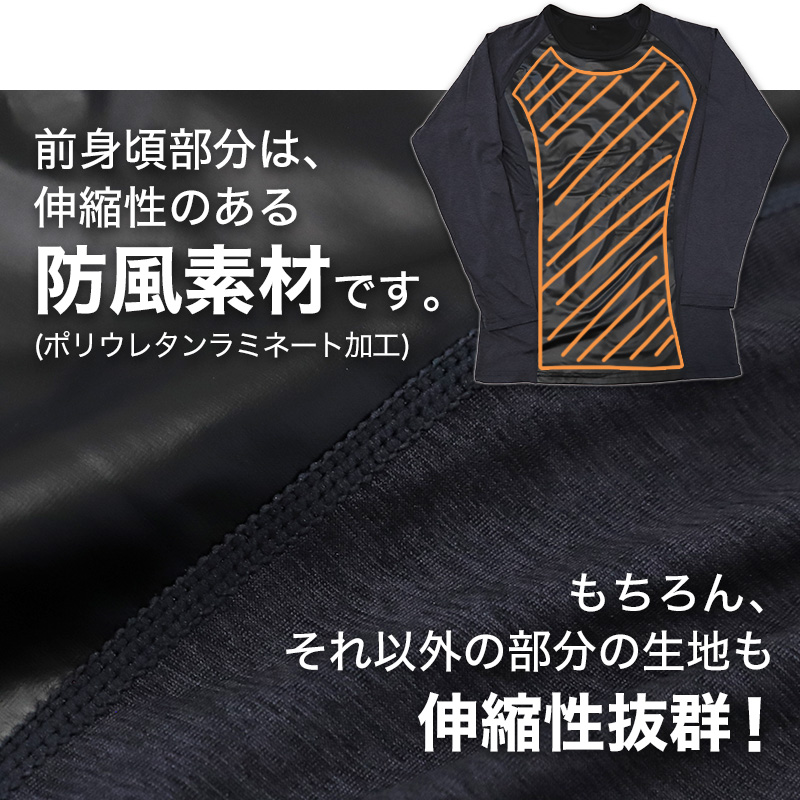 防風インナー メンズ 防風 インナー 長袖 裏起毛 長袖シャツ 自転車 バイク M～LL 防風ウェア レジャー 外仕事 ウィンタースポーツ 丸首 ストレッチ (在庫限り)