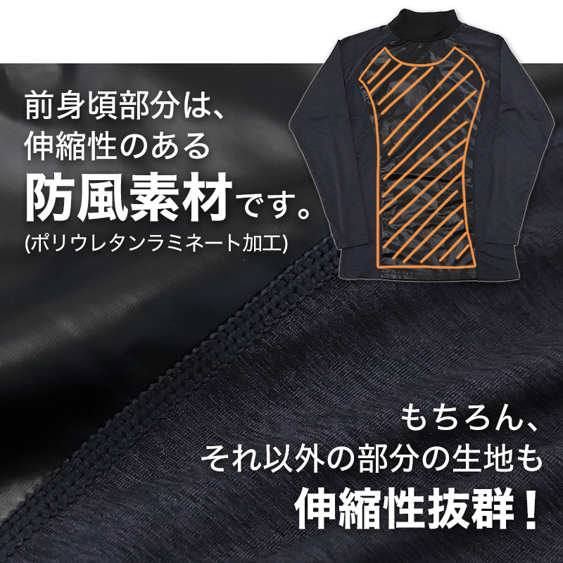 防風インナー メンズ 防風 インナー 長袖 裏起毛 ハイネック 長袖シャツ 自転車 バイク M～LL 防風ウェア レジャー 外仕事 ウィンタースポーツ ストレッチ (在庫限り)