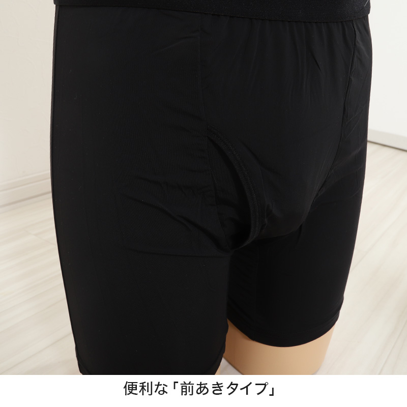 メンズ 冷感 レギンス ボクサーパンツ 7分丈ボトム ボクサーブリーフ 前あき M~LL インナー ブリーフ ロングパンツ 夏下着 レギンス ドライ 速乾 接触冷感 肌着 スパッツ ストレッチ クールビズ